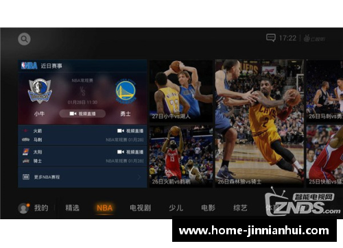 NBA直播精彩赛事，尽在球迷网，实时更新观看体验一流
