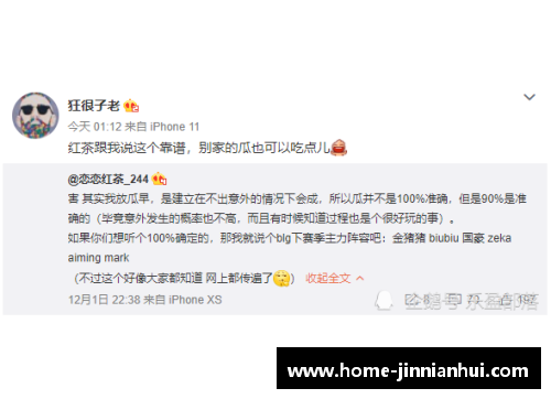 NBA虎扑：最新转会传闻和球队动态速览