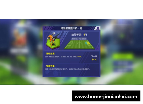 球员禁区内的决策：攻与守的边界探索